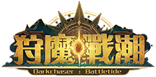 狩魔戰潮logo